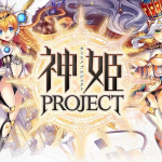 神姫プロジェクト シリアルコード 2016
